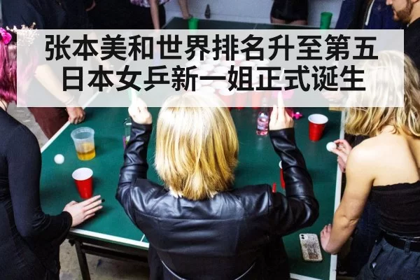 japanese women table tennis team celebration