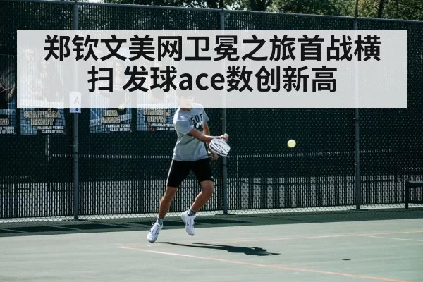 tennis match action
