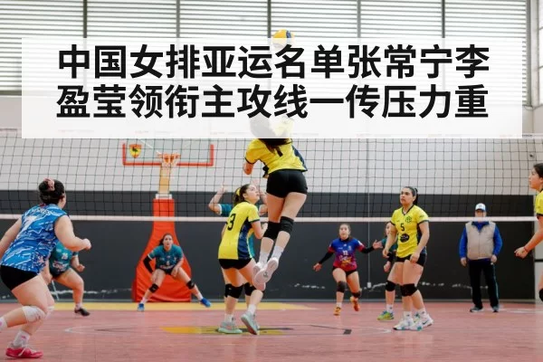 women volleyball serve