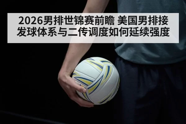 volleyball setter hand
